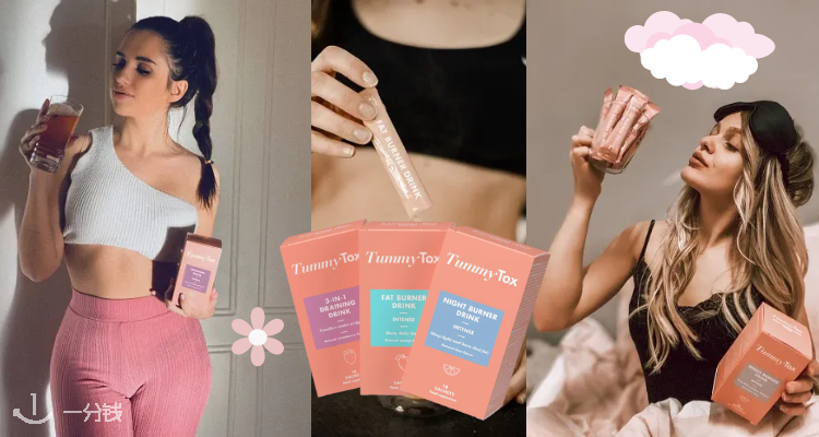 TummyTox,低至3.5折