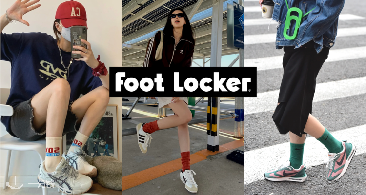 Foot Locker,低至5.6折