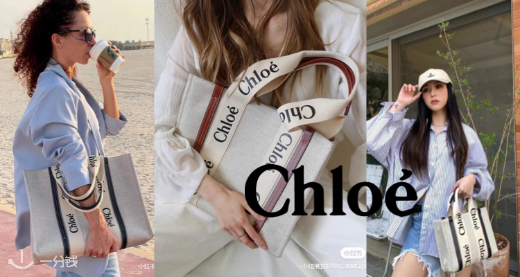 Chloe,8折+折上5折