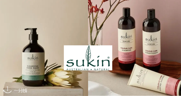 Sukin,低至7折