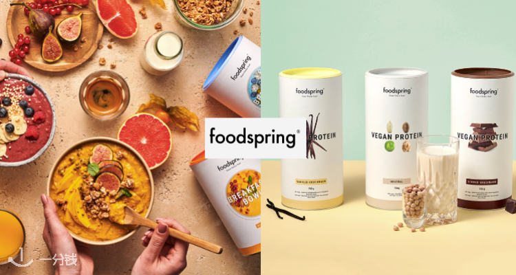 foodspring,全场8.5折
