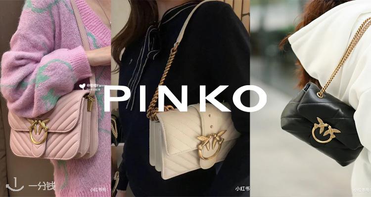Pinko,低至6.5折