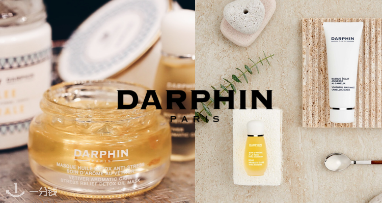 Darphin,全场7折