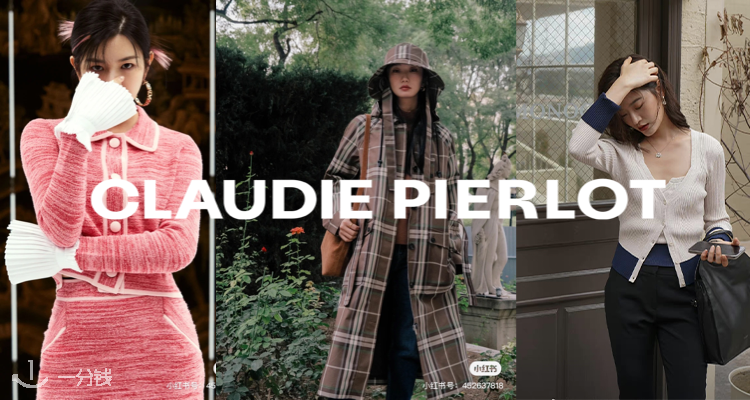 Claudie Pierlot,低至2折