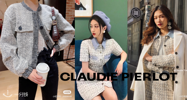 Claudie Pierlot,低至2折