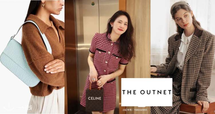 THE OUTNET 折扣 优惠