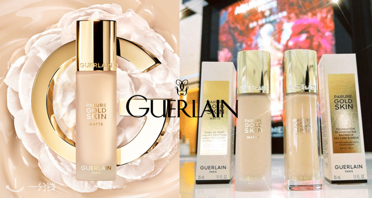 Guerlain,低至7.5折