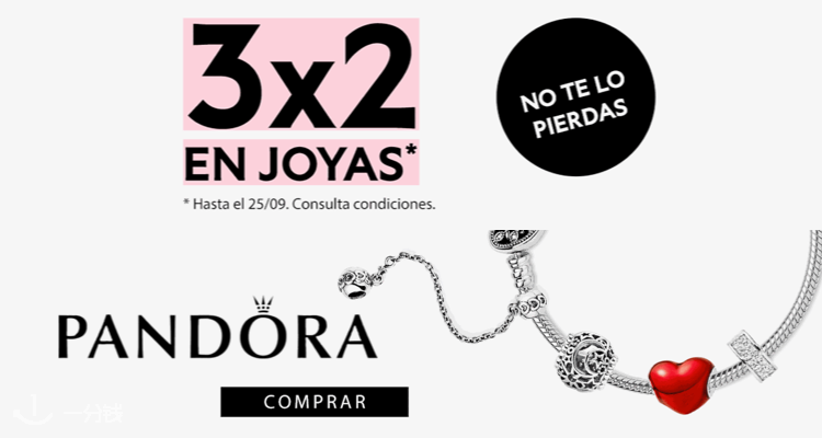 Pandora,全场6.6折