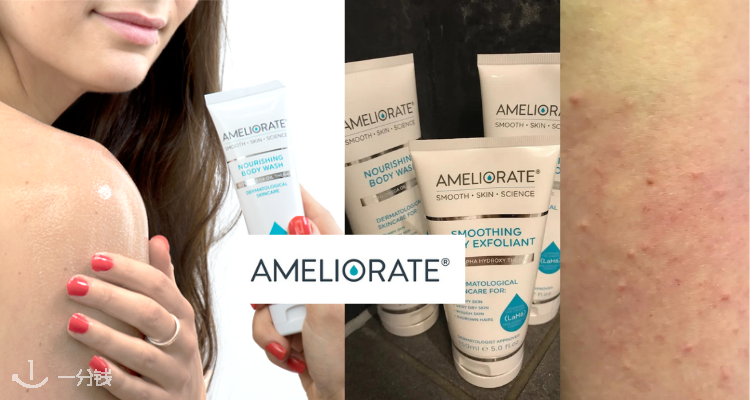 Ameliorate,8折
