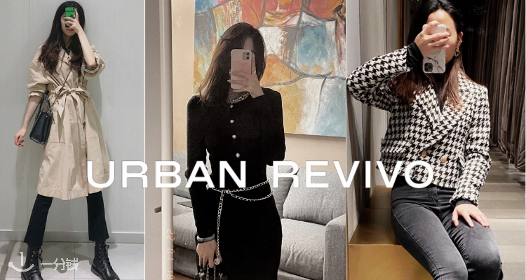 Urban Revivo,低至3折