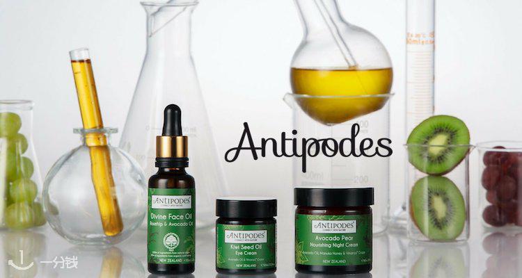 Antipodes,全场8折