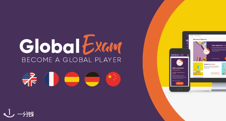 Global Exam,全场8折