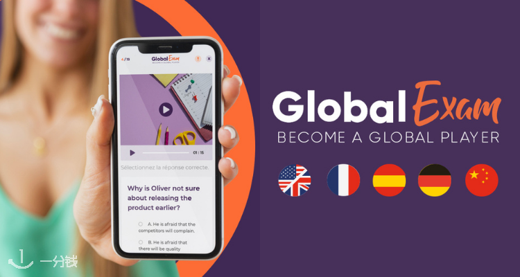 Global Exam,全场8折