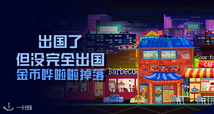 一分钱 YIFENQIAN 折扣 优惠