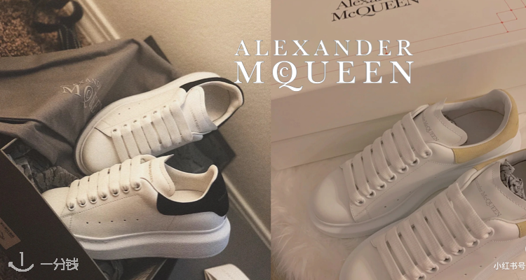 亚历山大.麦昆 ALEXANDER MCQUEEN 折扣 优惠