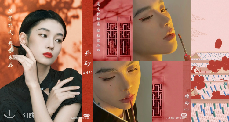 🏮阿玛尼全新红管「丹砂」系列 |东方美色 限定上市 7折优惠!