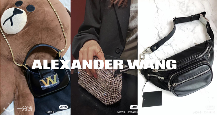亚历山大·王 Alexander Wang 折扣 优惠