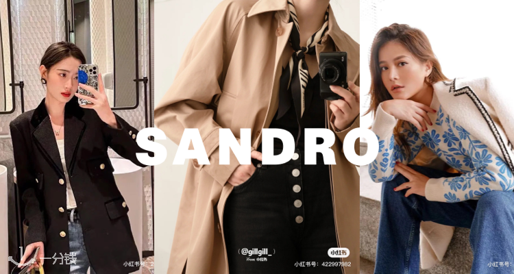 Sandro,低至2折