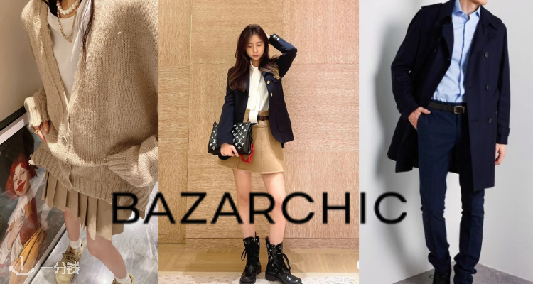 Bazarchic,低至1.5折