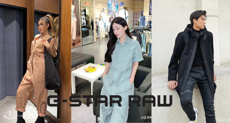 G-Star Raw,低至7折