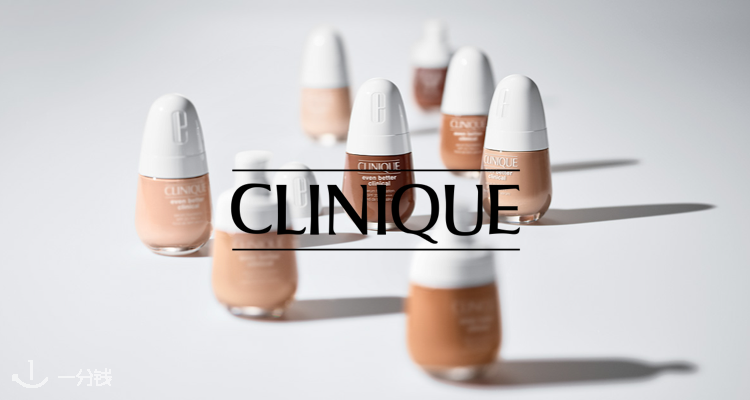 Clinique,全场7.5折