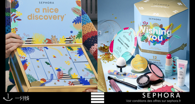 丝芙兰 Sephora 折扣 优惠