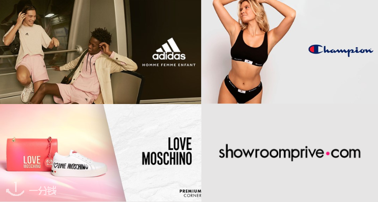 Showroomprive 折扣 优惠