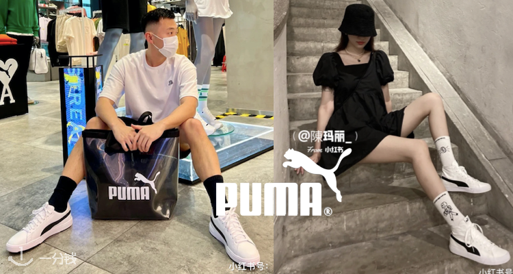 PUMA,7.5折