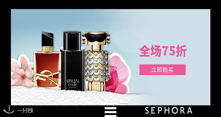 丝芙兰 Sephora 折扣 优惠