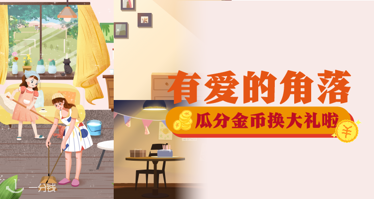 一分钱活动 YFQ - Activité 折扣 优惠