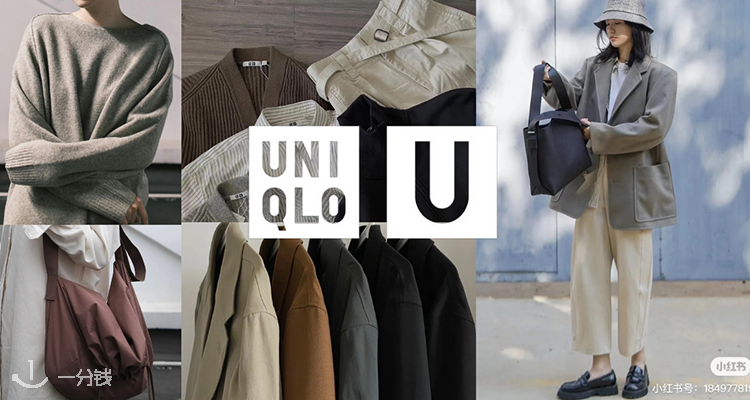 优衣库 Uniqlo 折扣 优惠