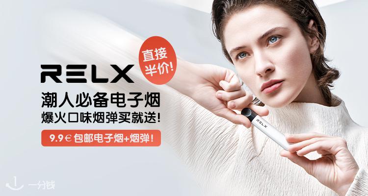RELX,全场8折