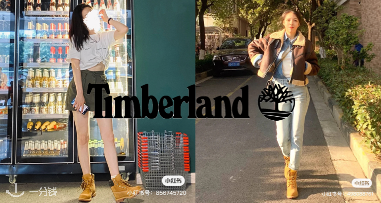 TIMBERLAND大黄靴7折闪促！