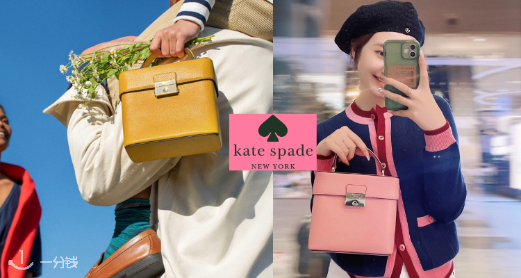 Kate Spade,低至5.6折