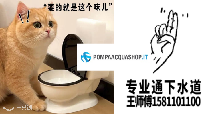 Pompaacquashop