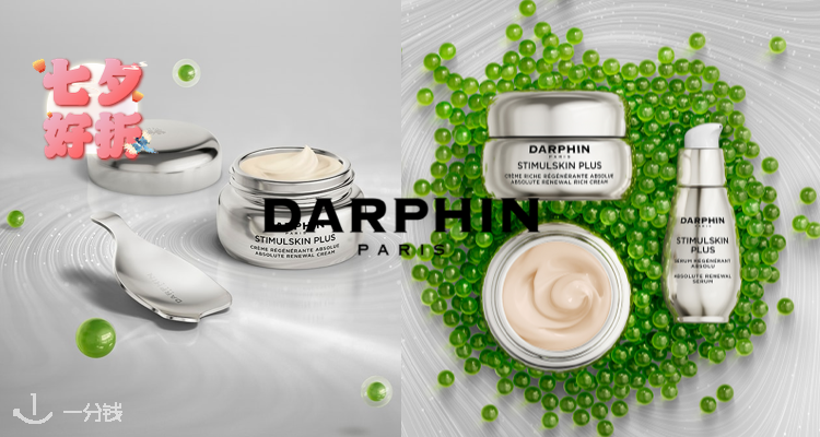 Darphin,全场7折