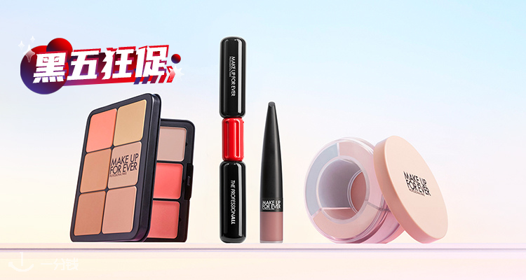 Make Up For Ever,全场4.5折