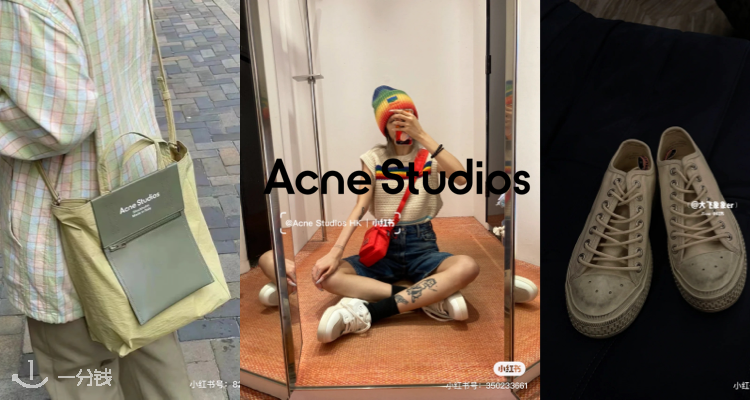Acne Studios 折扣 优惠