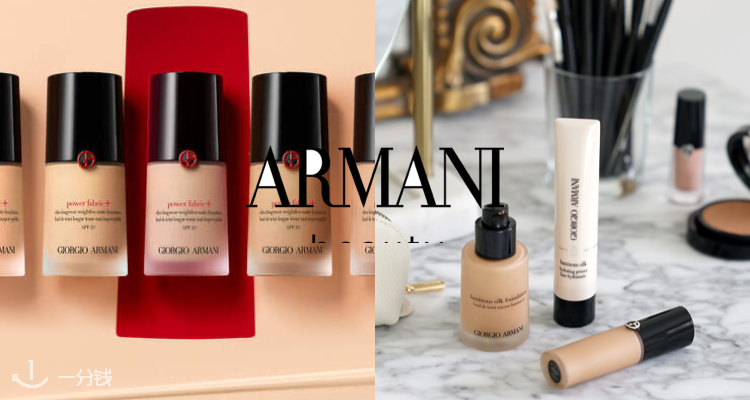 阿玛尼美妆 ArmaniBeauty 折扣 优惠