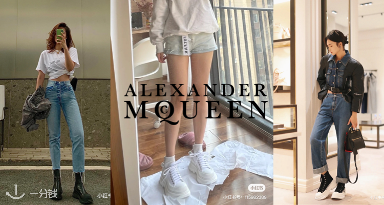 ALEXANDER MCQUEEN,低至5折