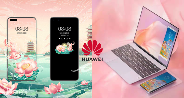 Huawei,低至5.8折