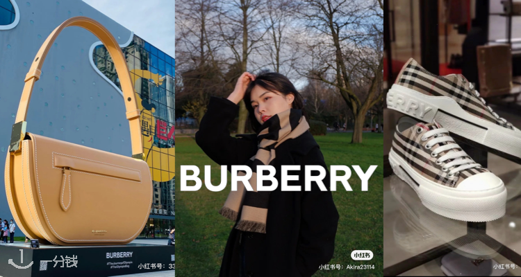 巴宝莉 Burberry 折扣 优惠