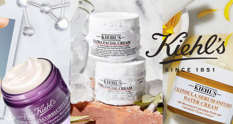 Kiehl's,全场6.3折