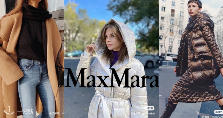 Max Mara 折扣 优惠