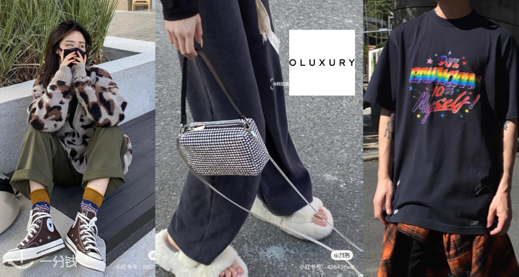 OLUXURY,全场7.5折