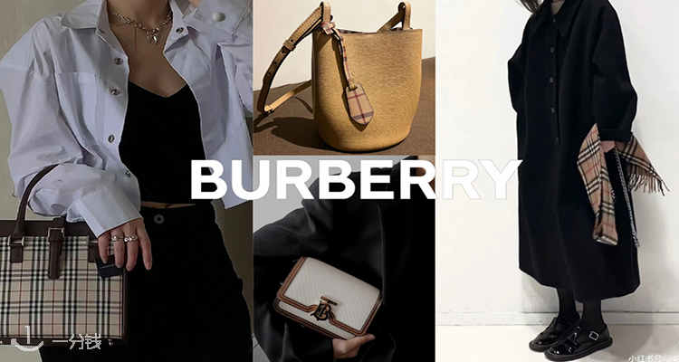 巴宝莉 Burberry 折扣 优惠