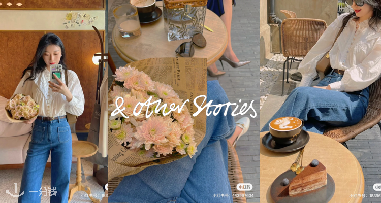  & Other Stories 折扣 优惠