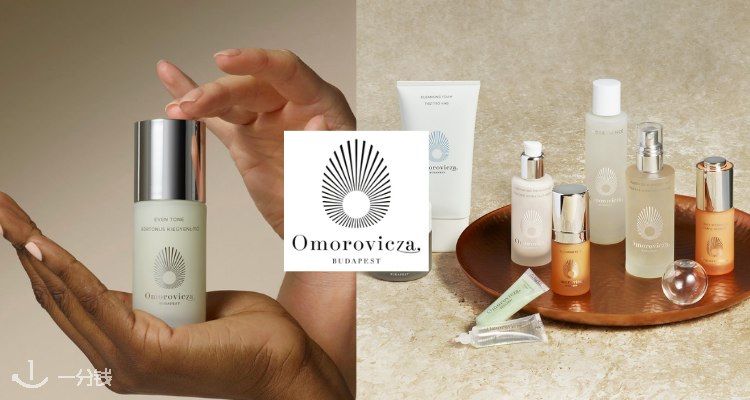 Omorovicza,低至6折
