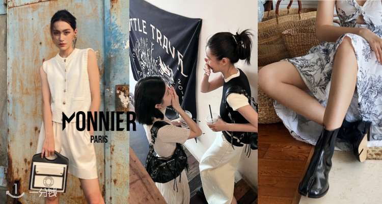Monnier Paris 折扣 优惠