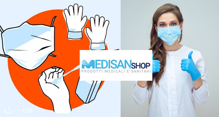 Medisanshop,低至5.8折